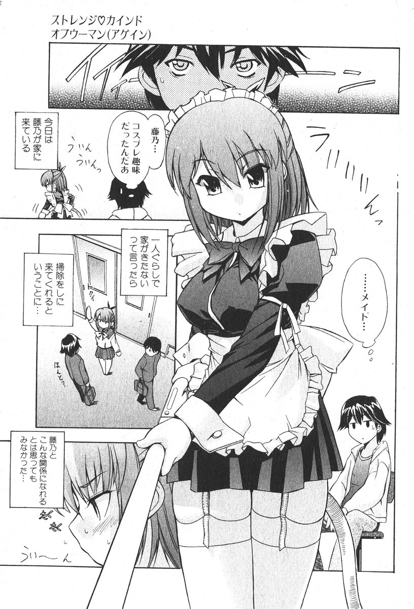 美少女的快活力 2006年4月号 VOL.7