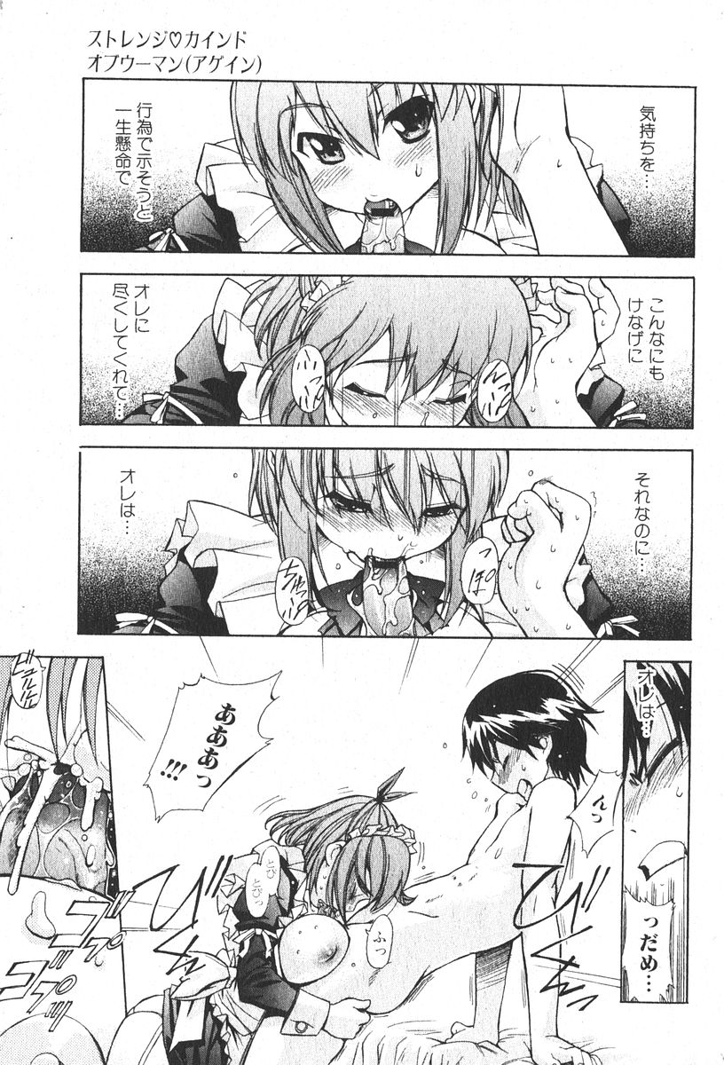 美少女的快活力 2006年4月号 VOL.7