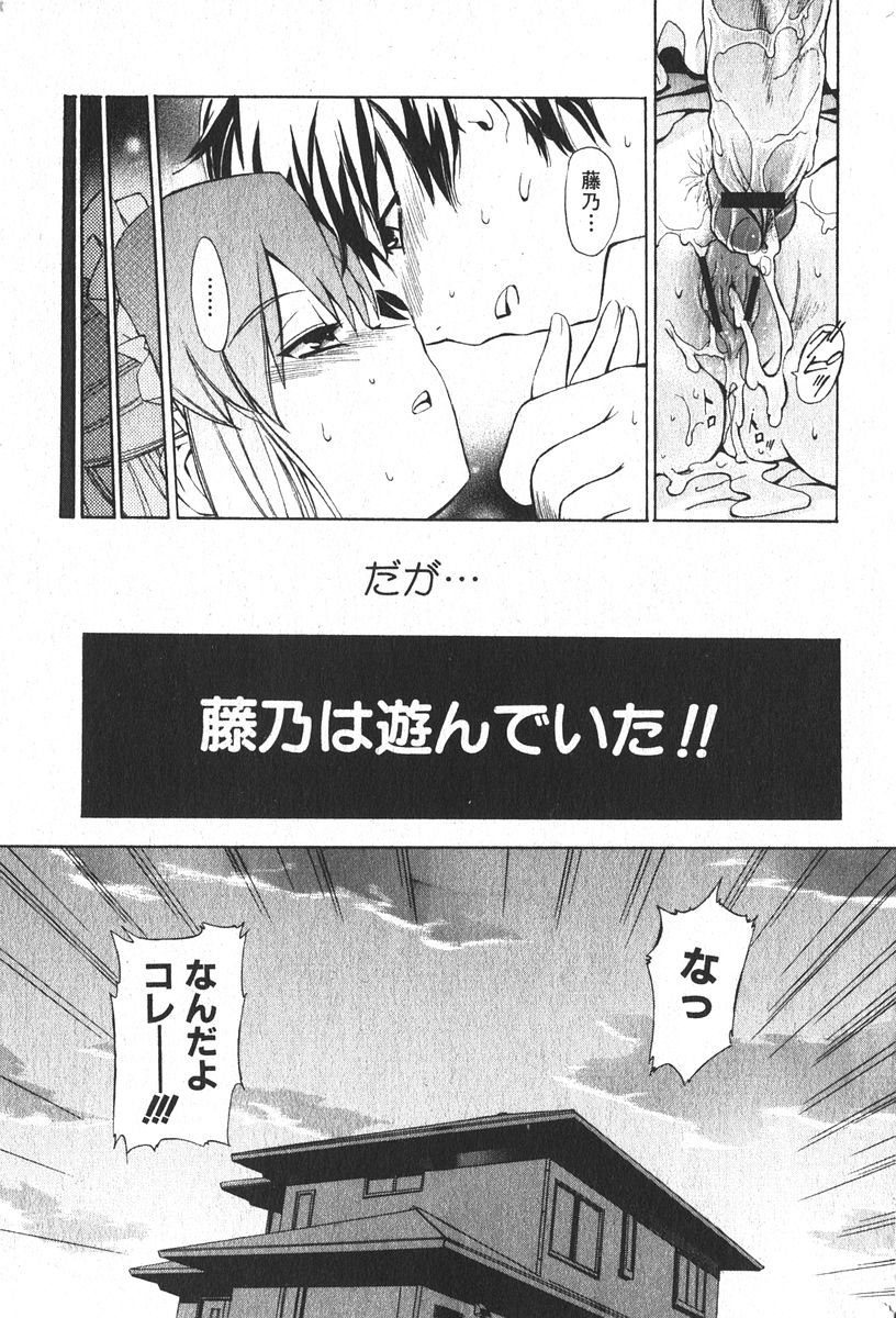美少女的快活力 2006年4月号 VOL.7