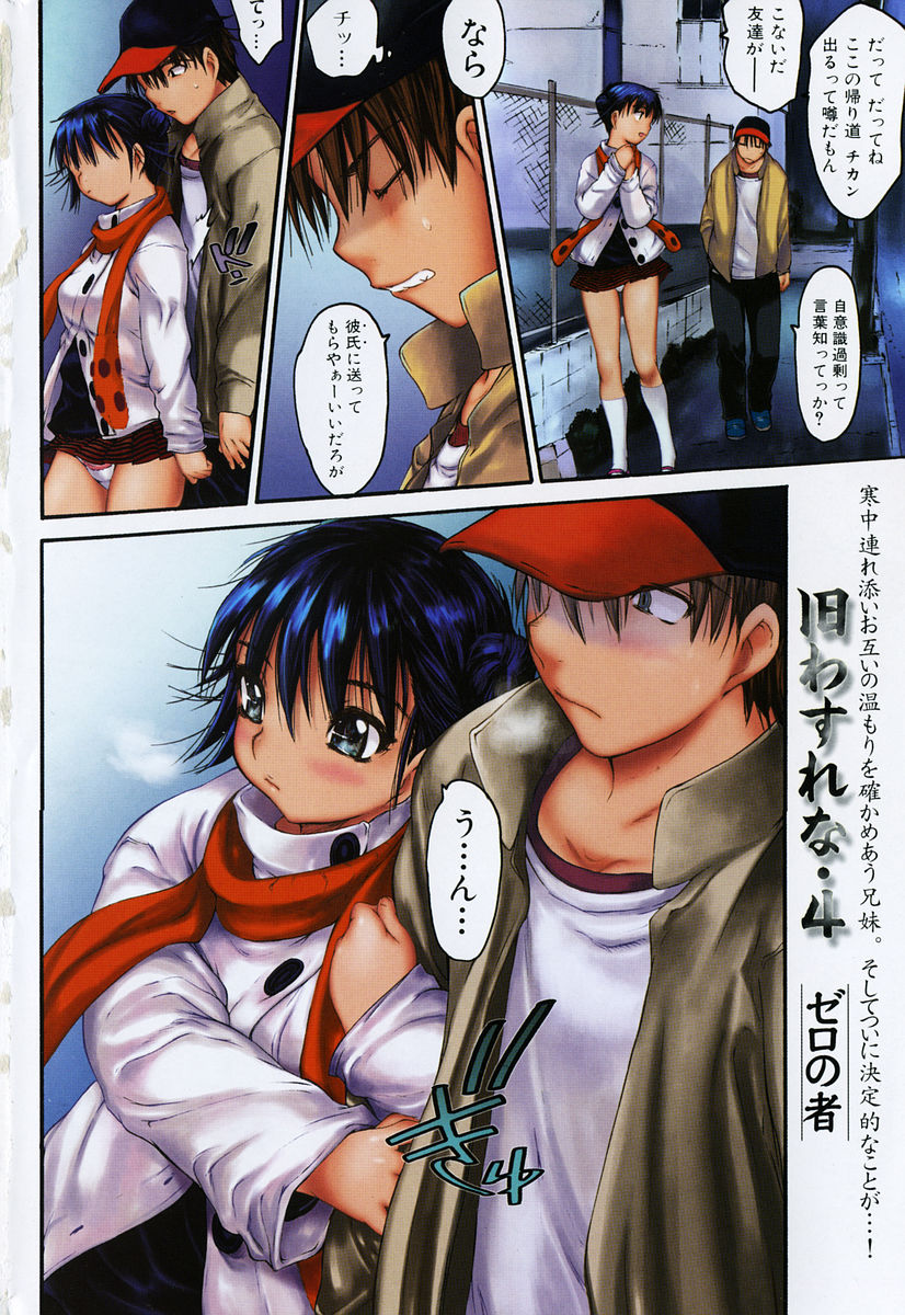 美少女的快活力 2006年4月号 VOL.7