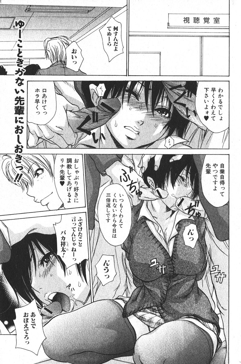 美少女的快活力 2006年4月号 VOL.7