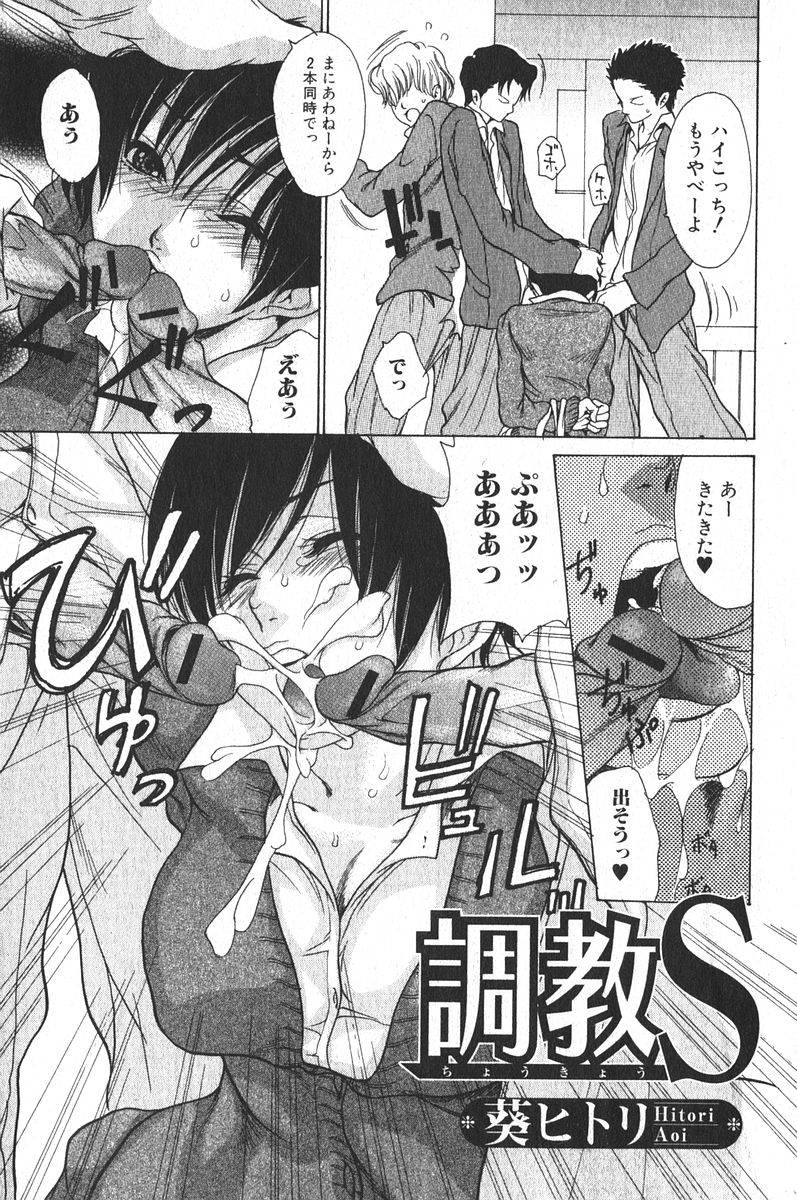 美少女的快活力 2006年4月号 VOL.7