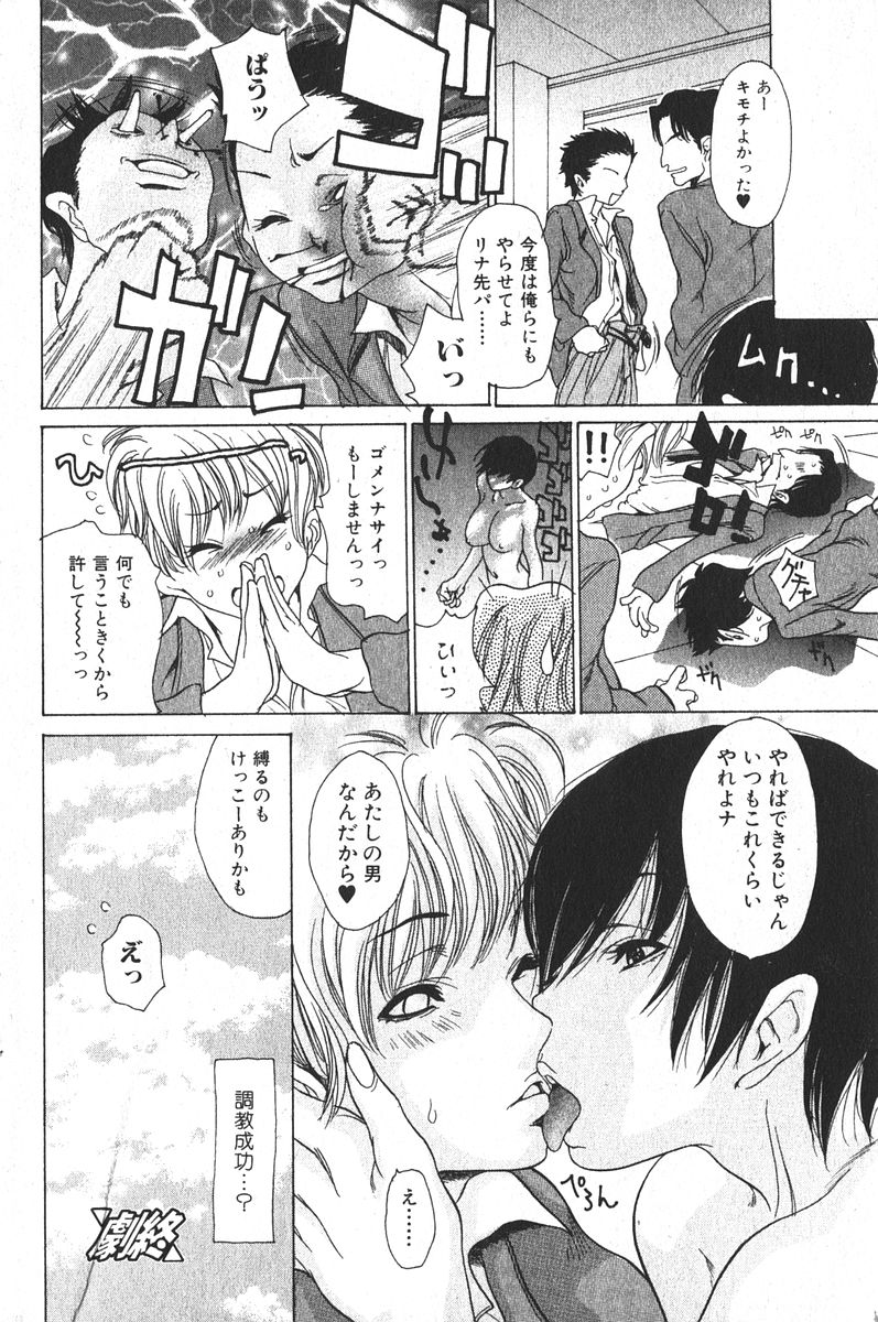 美少女的快活力 2006年4月号 VOL.7