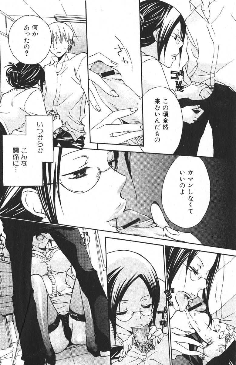 美少女的快活力 2006年4月号 VOL.7