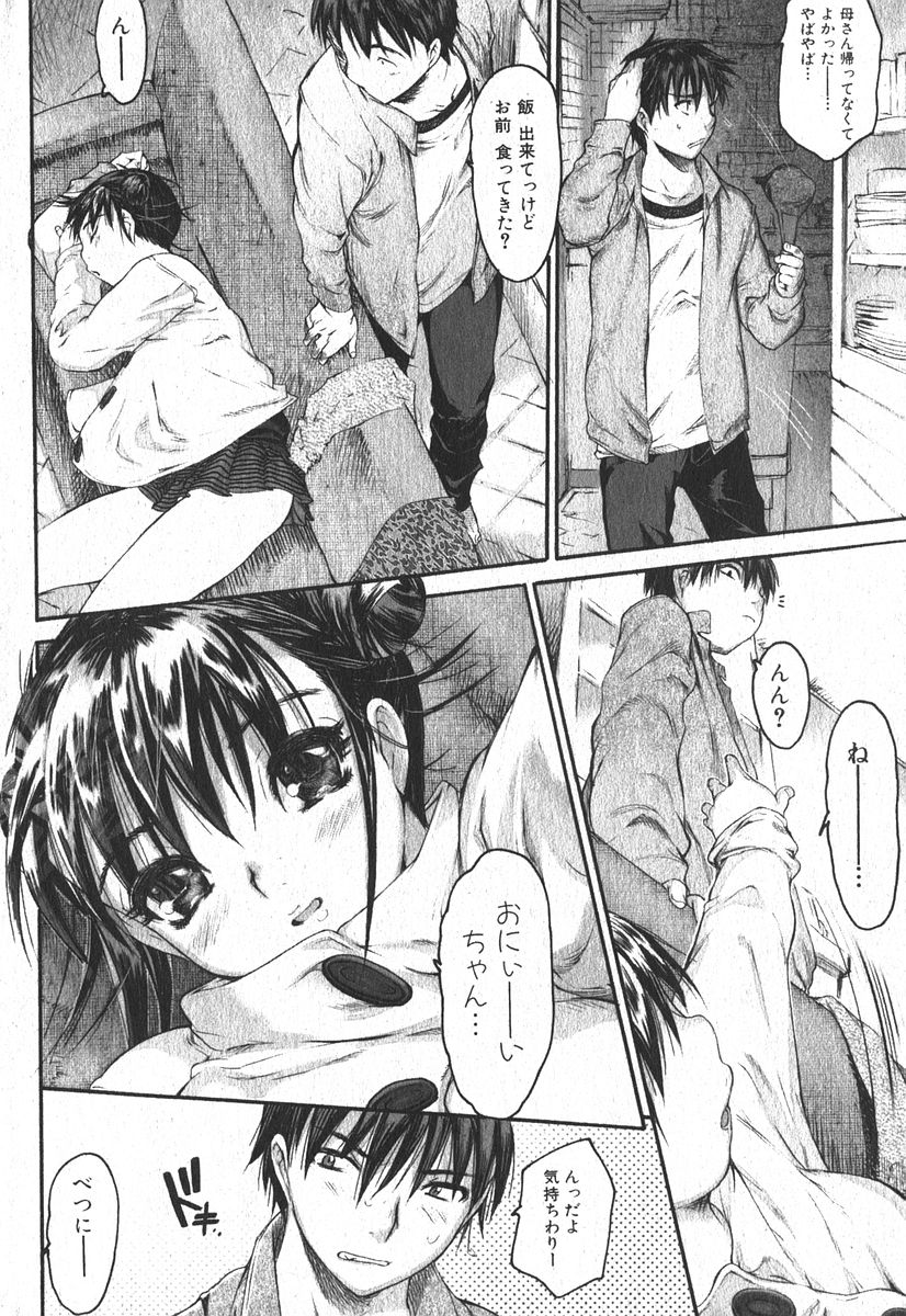美少女的快活力 2006年4月号 VOL.7