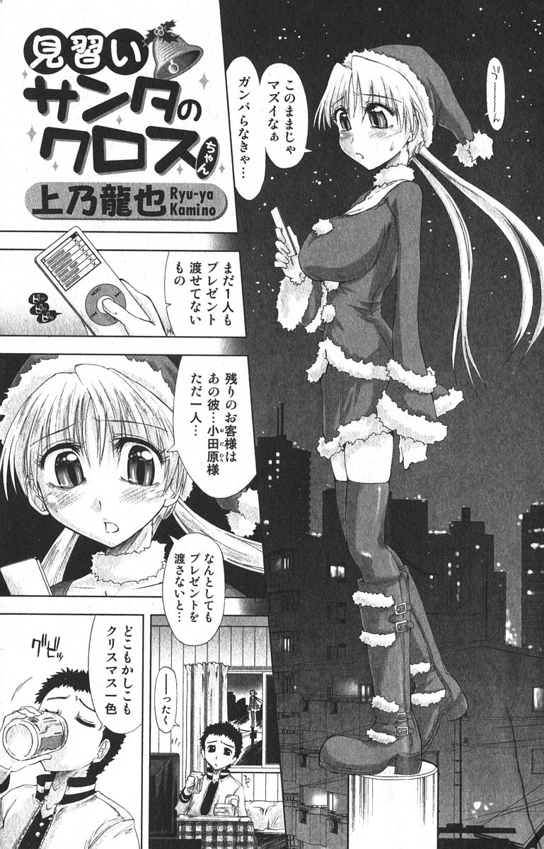 美少女的快活力 2006年4月号 VOL.7