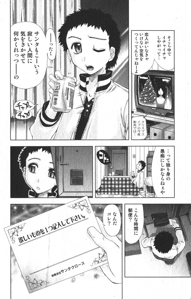 美少女的快活力 2006年4月号 VOL.7