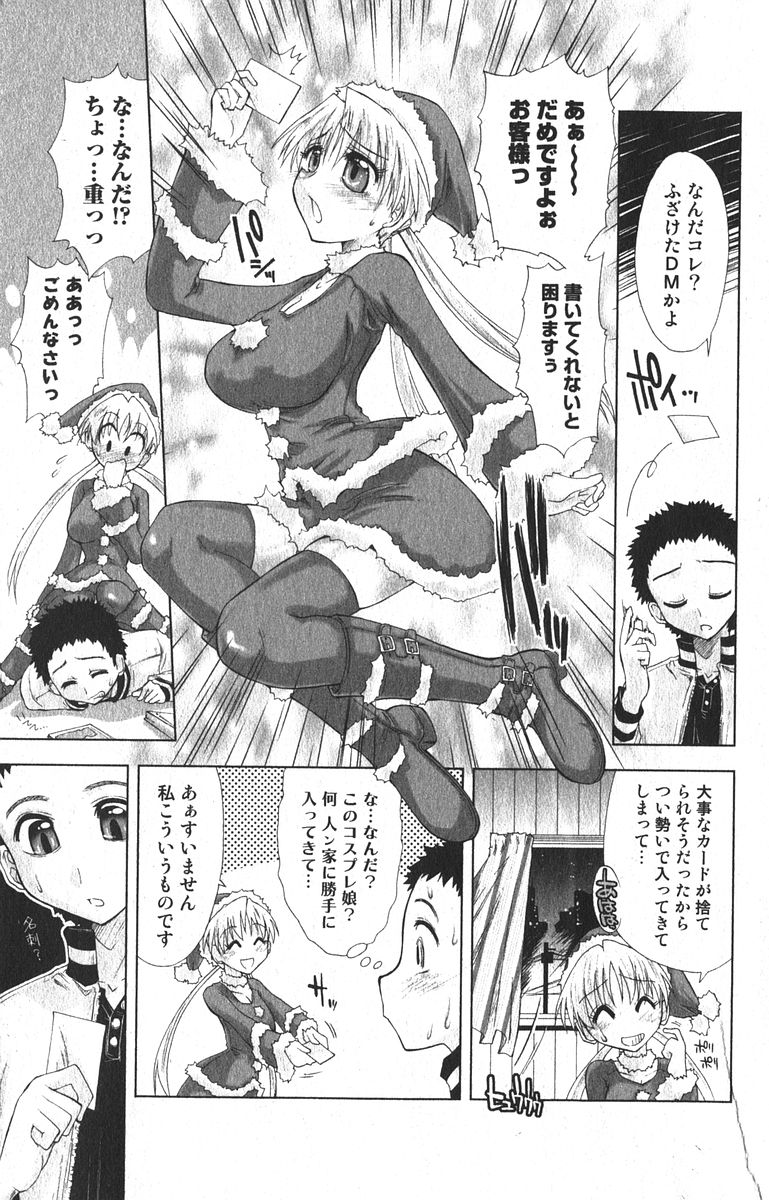 美少女的快活力 2006年4月号 VOL.7
