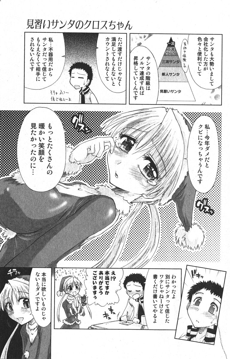美少女的快活力 2006年4月号 VOL.7