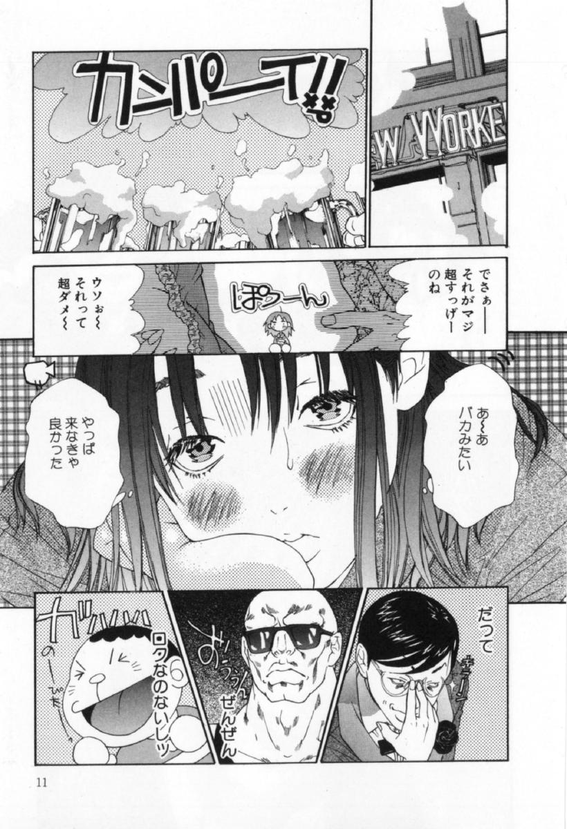 [宮崎摩耶] サイレントハンター
