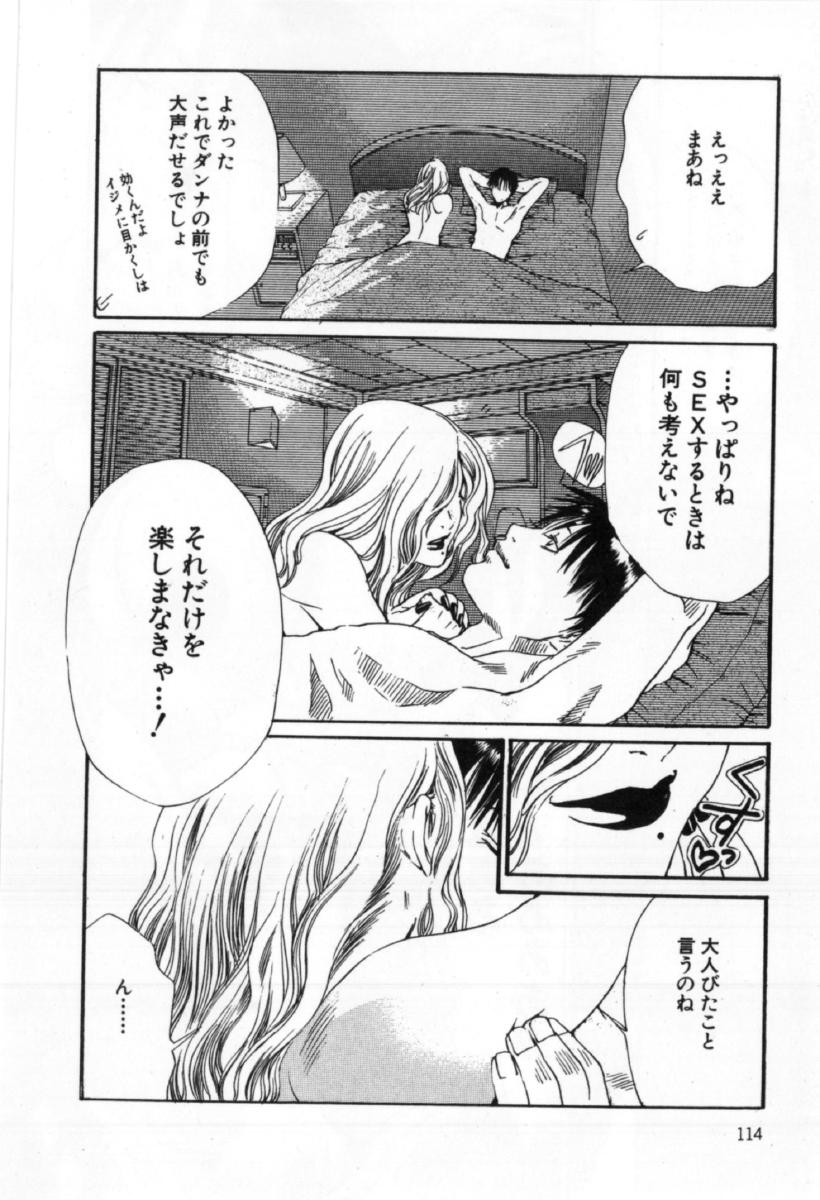 [宮崎摩耶] サイレントハンター