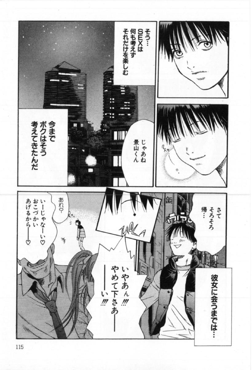[宮崎摩耶] サイレントハンター