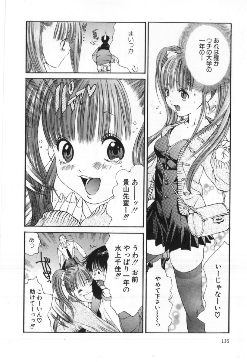 [宮崎摩耶] サイレントハンター