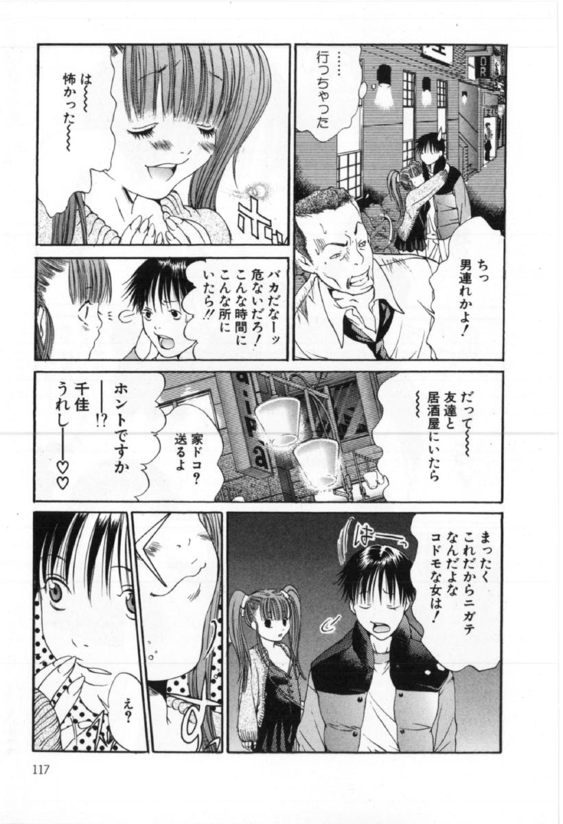 [宮崎摩耶] サイレントハンター