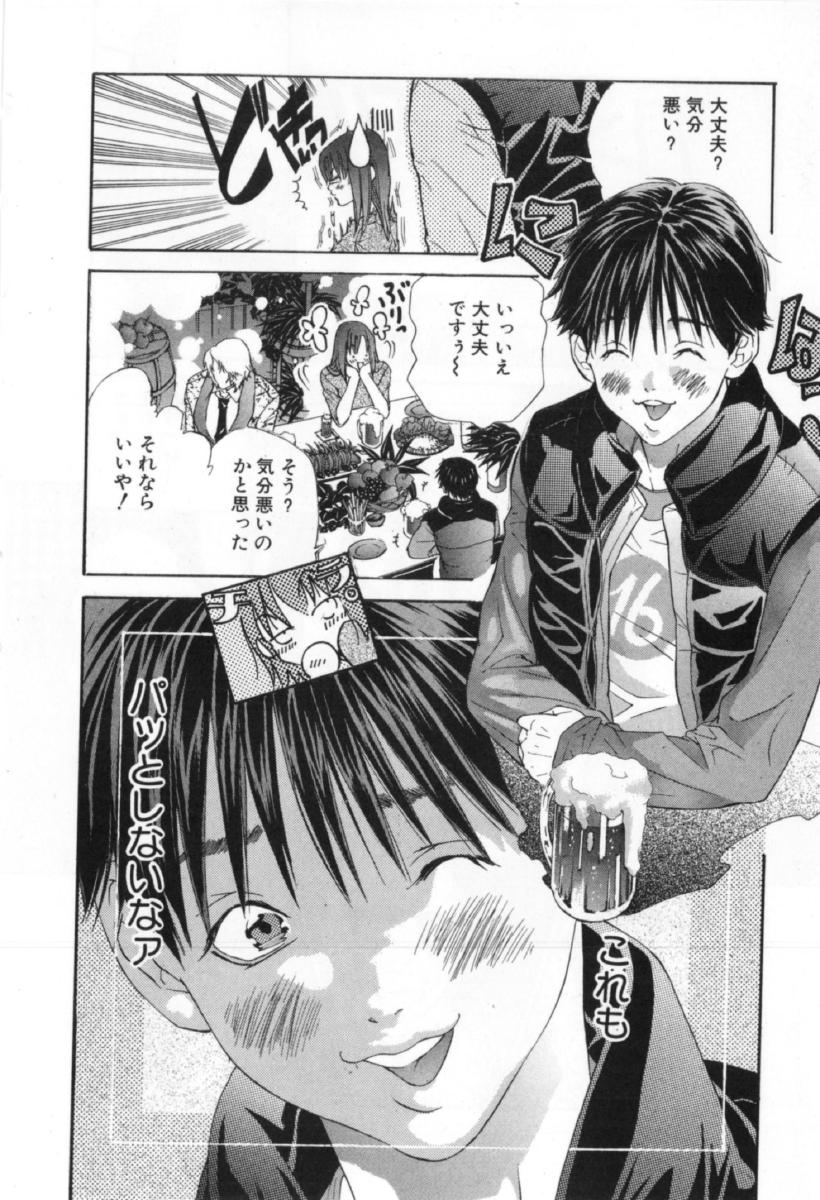 [宮崎摩耶] サイレントハンター