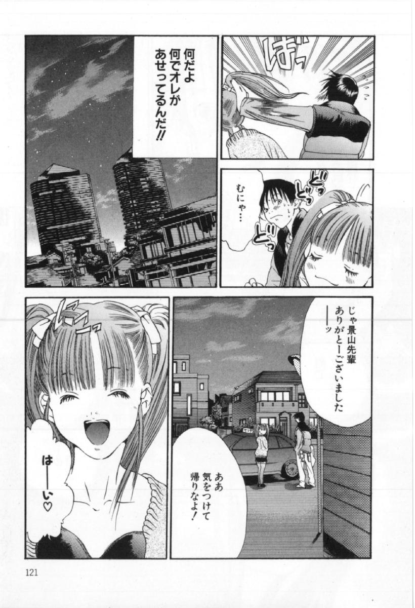 [宮崎摩耶] サイレントハンター