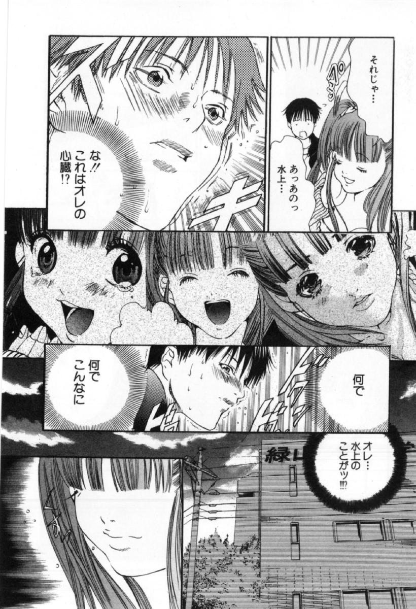 [宮崎摩耶] サイレントハンター