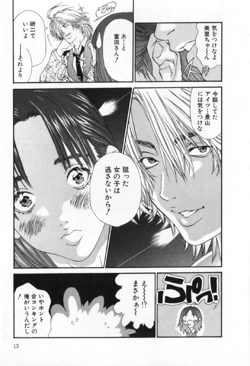 [宮崎摩耶] サイレントハンター