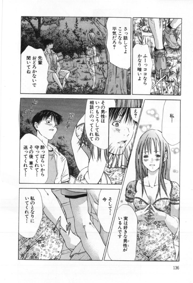 [宮崎摩耶] サイレントハンター
