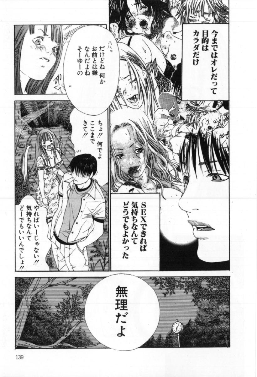 [宮崎摩耶] サイレントハンター