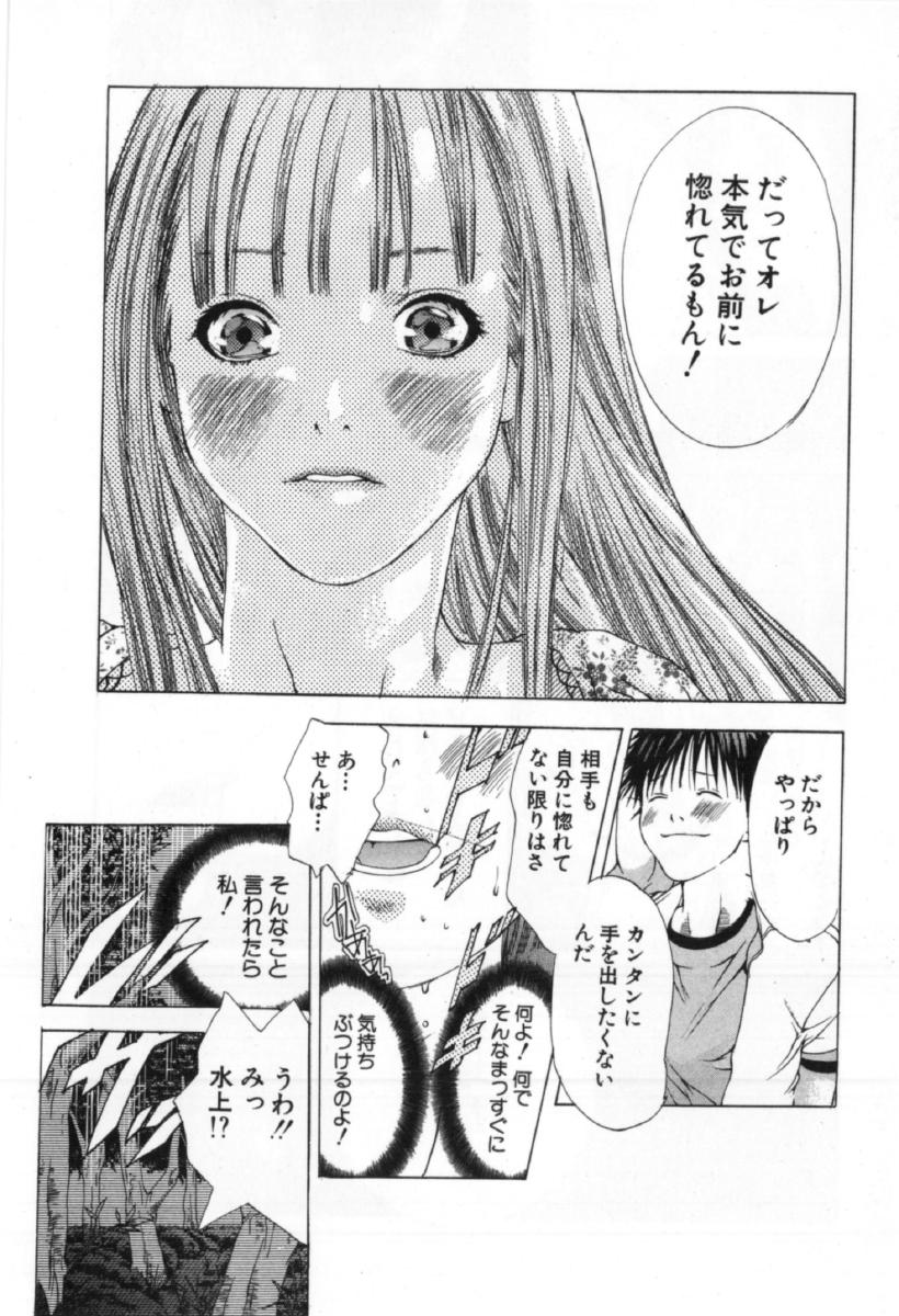 [宮崎摩耶] サイレントハンター