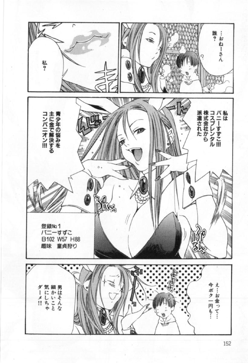 [宮崎摩耶] サイレントハンター