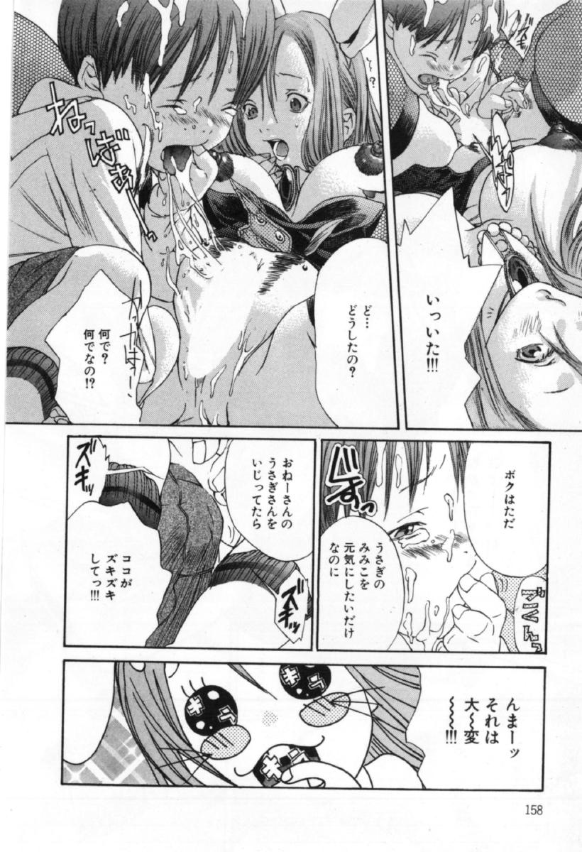 [宮崎摩耶] サイレントハンター