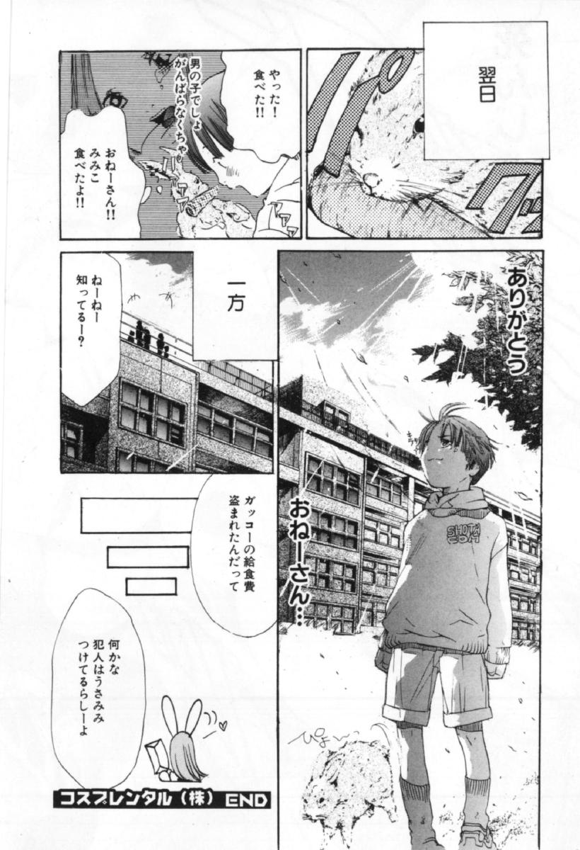 [宮崎摩耶] サイレントハンター