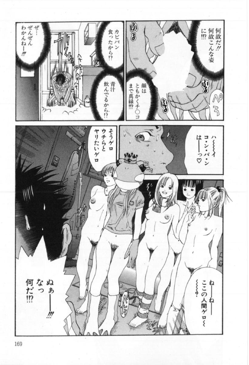 [宮崎摩耶] サイレントハンター