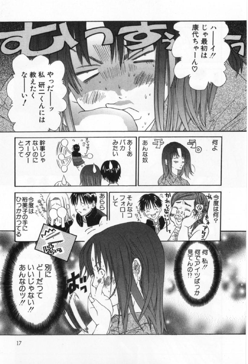 [宮崎摩耶] サイレントハンター