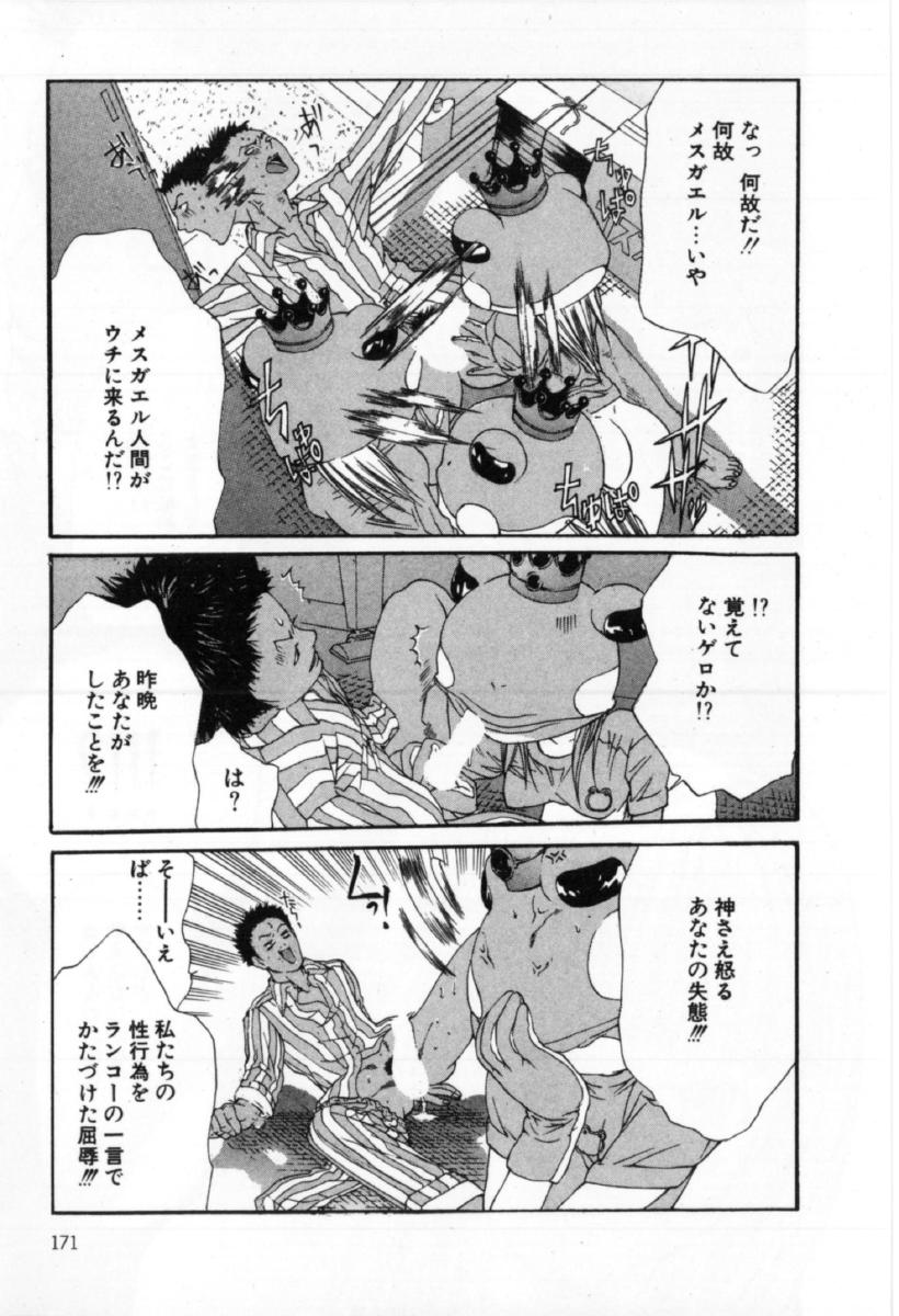 [宮崎摩耶] サイレントハンター