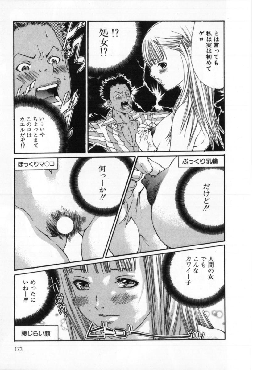 [宮崎摩耶] サイレントハンター