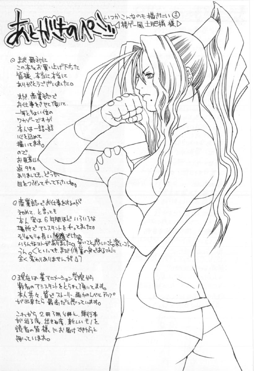 [宮崎摩耶] サイレントハンター