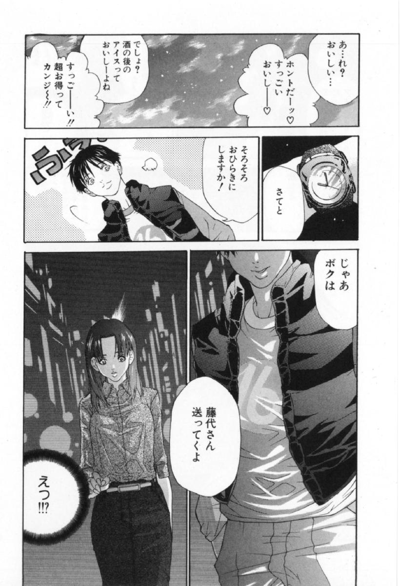 [宮崎摩耶] サイレントハンター