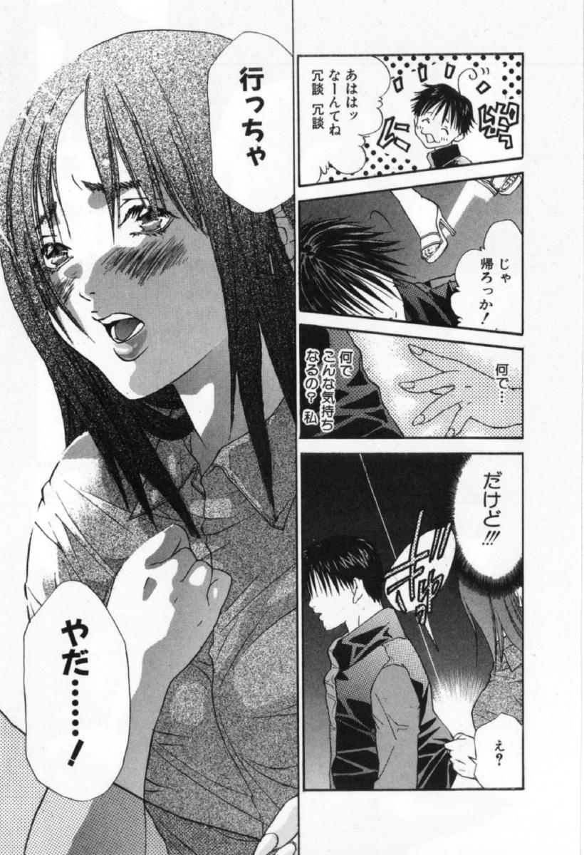 [宮崎摩耶] サイレントハンター