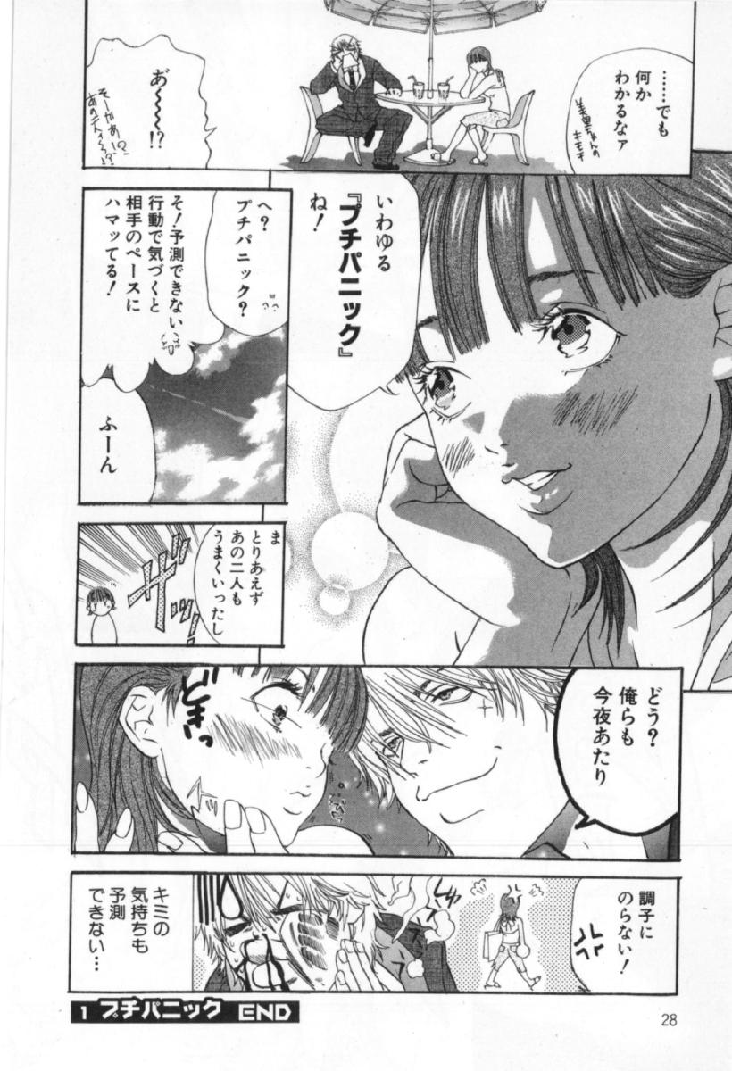 [宮崎摩耶] サイレントハンター