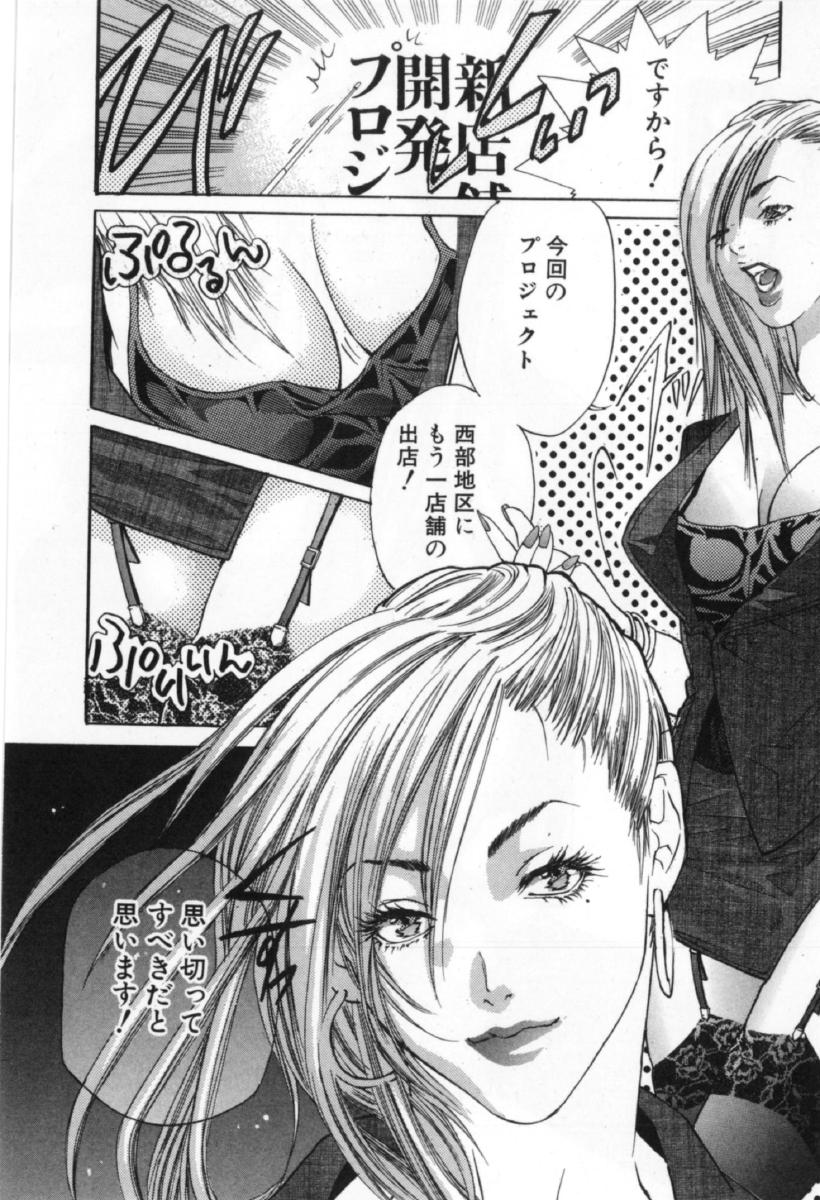 [宮崎摩耶] サイレントハンター
