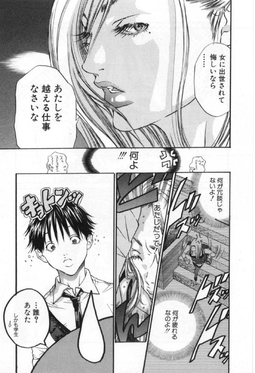 [宮崎摩耶] サイレントハンター