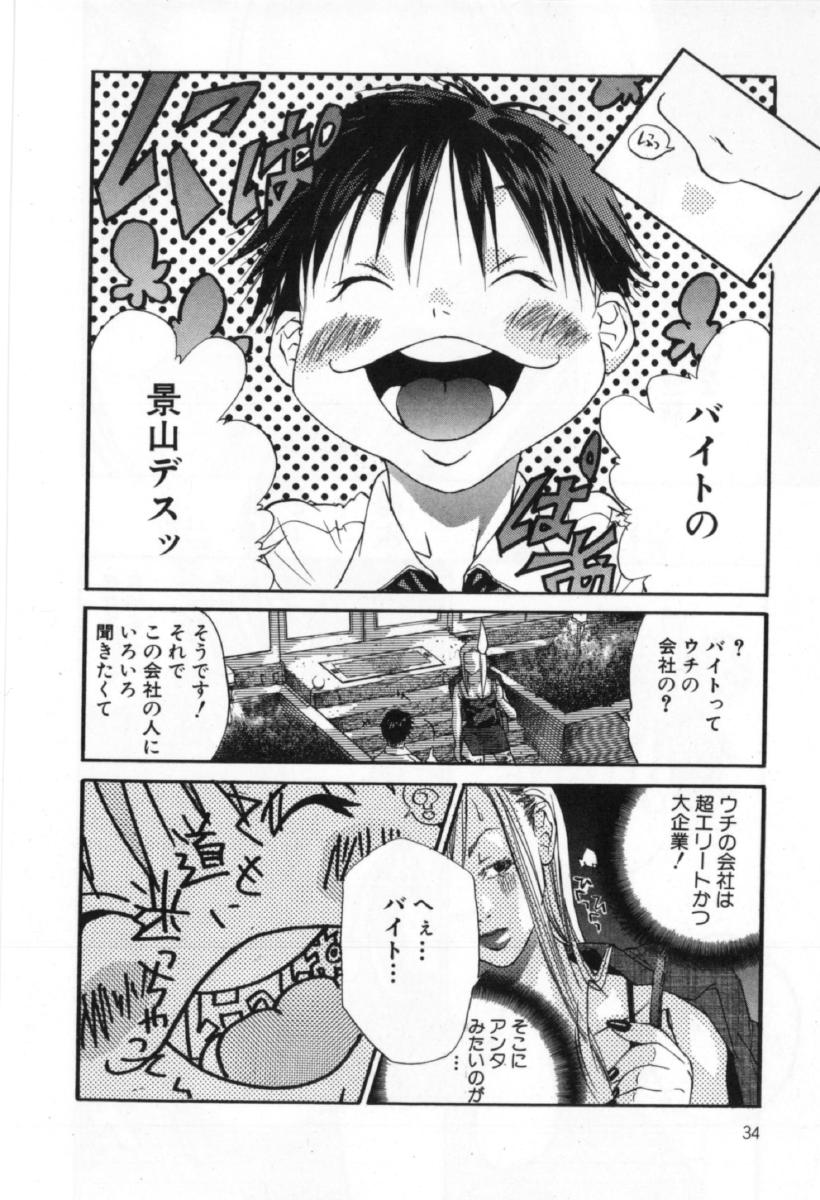 [宮崎摩耶] サイレントハンター