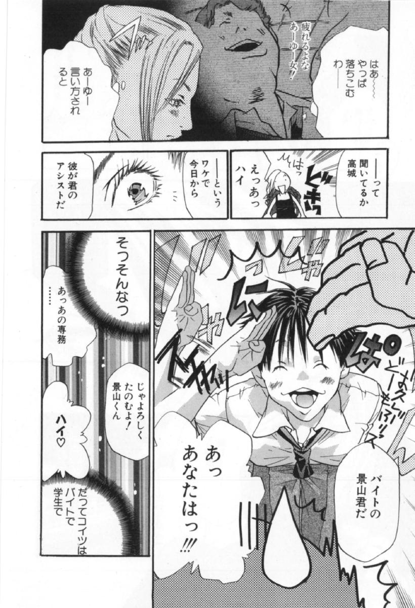 [宮崎摩耶] サイレントハンター
