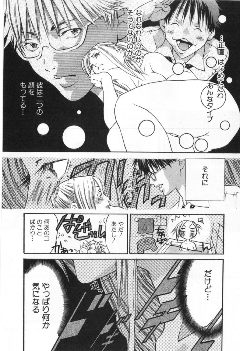[宮崎摩耶] サイレントハンター