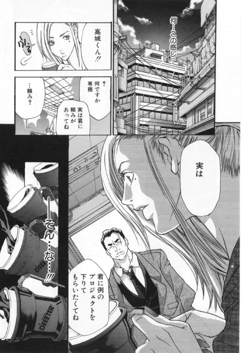 [宮崎摩耶] サイレントハンター