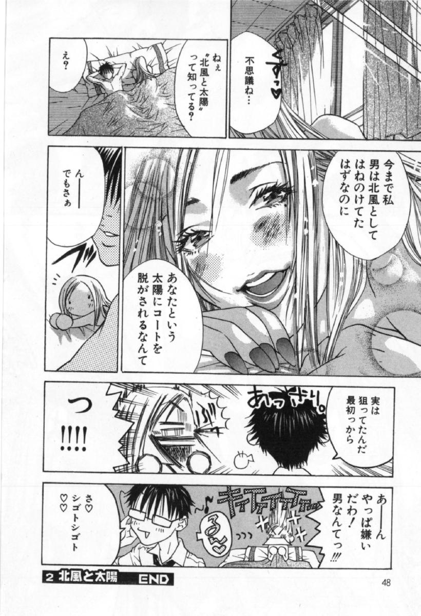 [宮崎摩耶] サイレントハンター