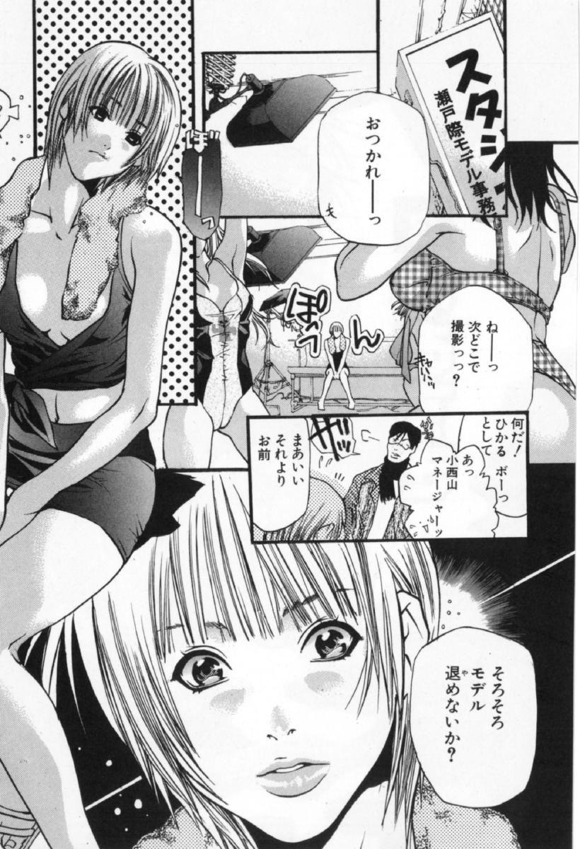 [宮崎摩耶] サイレントハンター