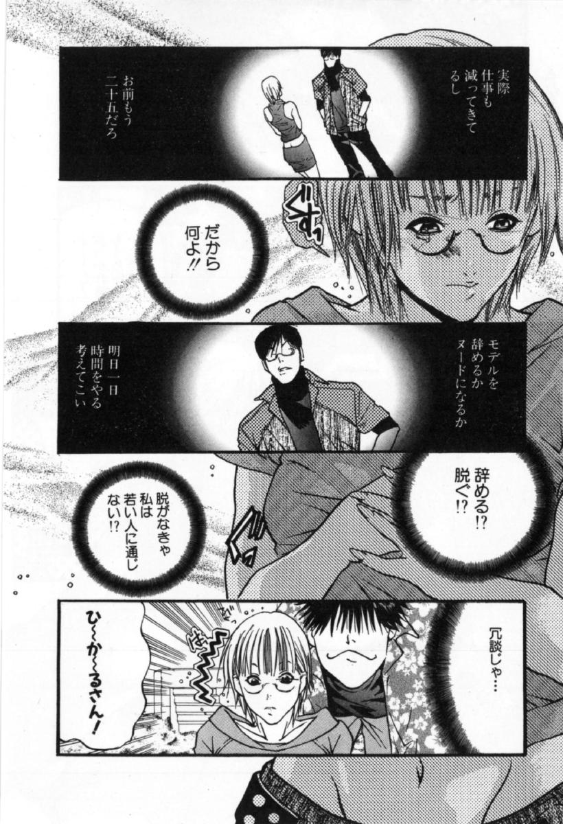 [宮崎摩耶] サイレントハンター