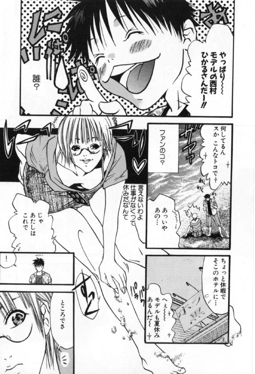 [宮崎摩耶] サイレントハンター