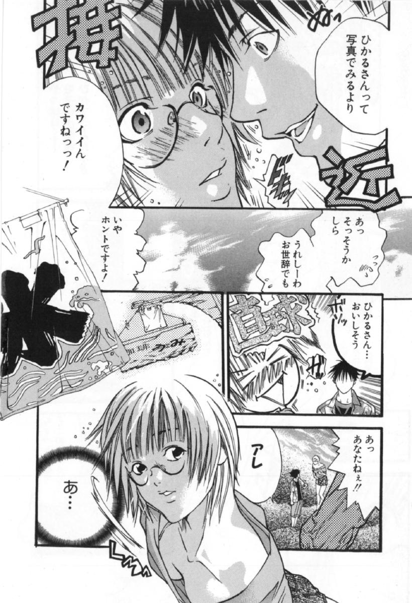 [宮崎摩耶] サイレントハンター