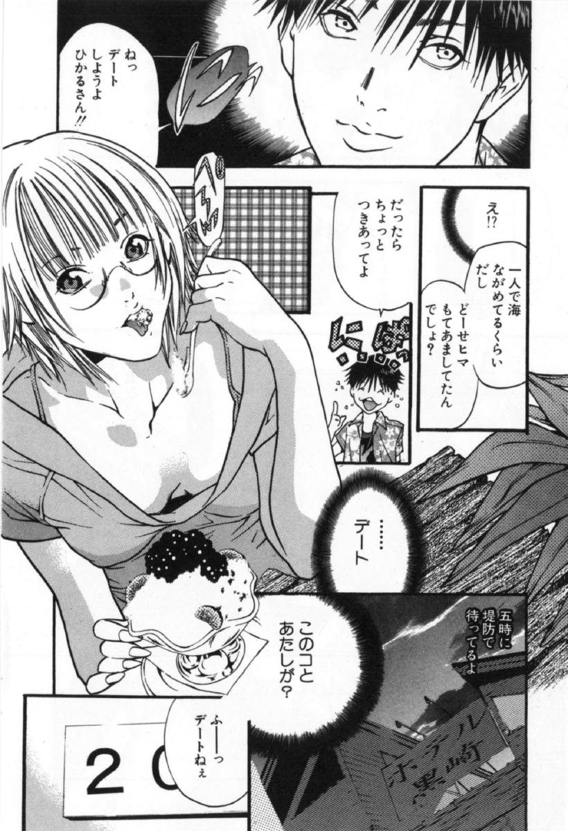 [宮崎摩耶] サイレントハンター