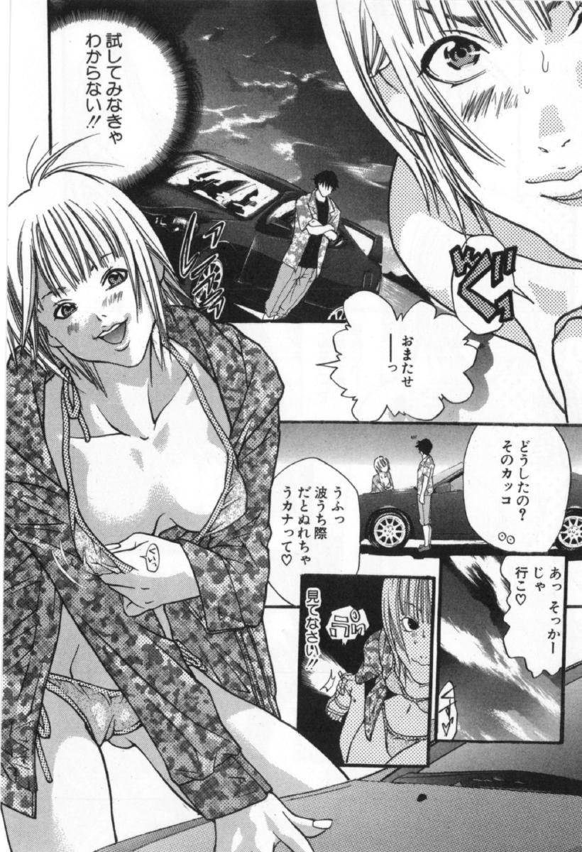 [宮崎摩耶] サイレントハンター