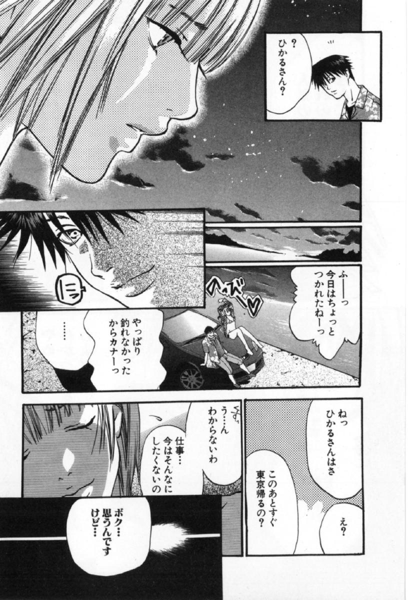 [宮崎摩耶] サイレントハンター